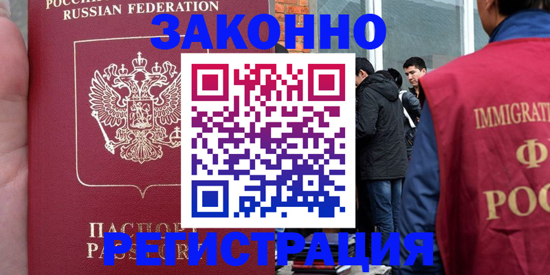 прописка для кредита в Ардоне